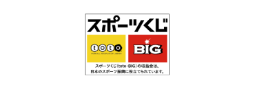 スポーツくじ