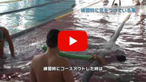 障害者スポーツ（水泳編）の動画のサムネイル画像