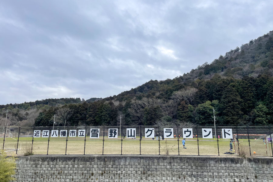 雪野山グラウンドの画像