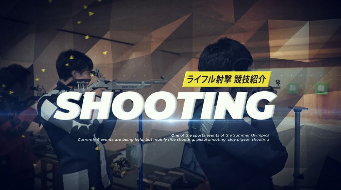 ライフル射撃 競技紹介の動画のサムネイル画像