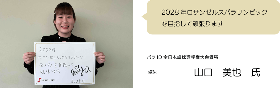 誰でも、いつからでも、可能性は無限大
